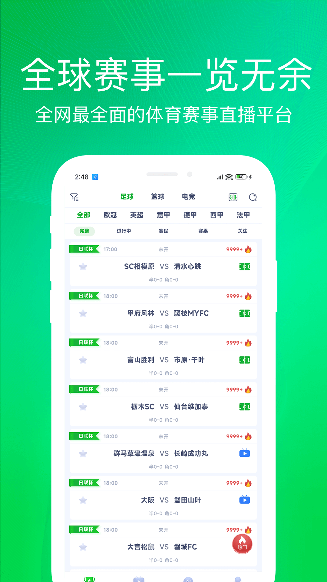 懂球体育 v1.1.13 懂球体育游戏截图
