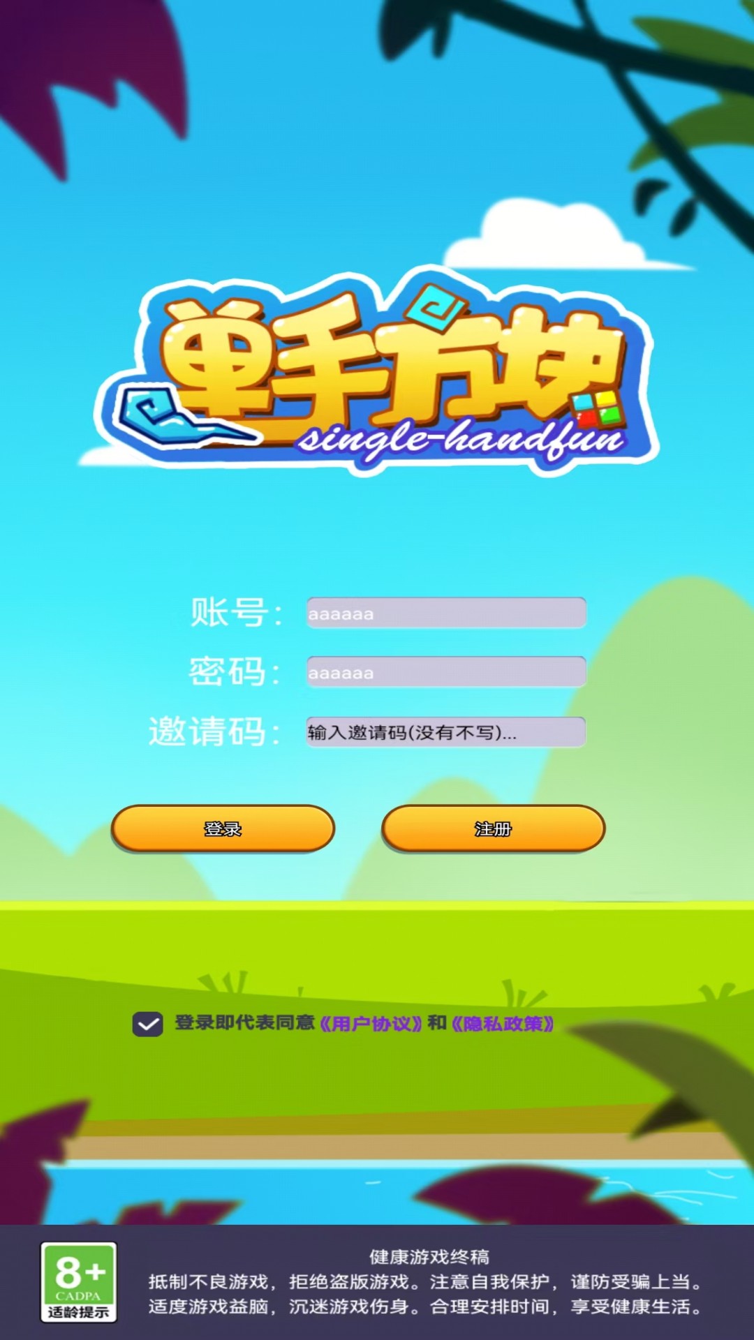 单手方块游戏截图