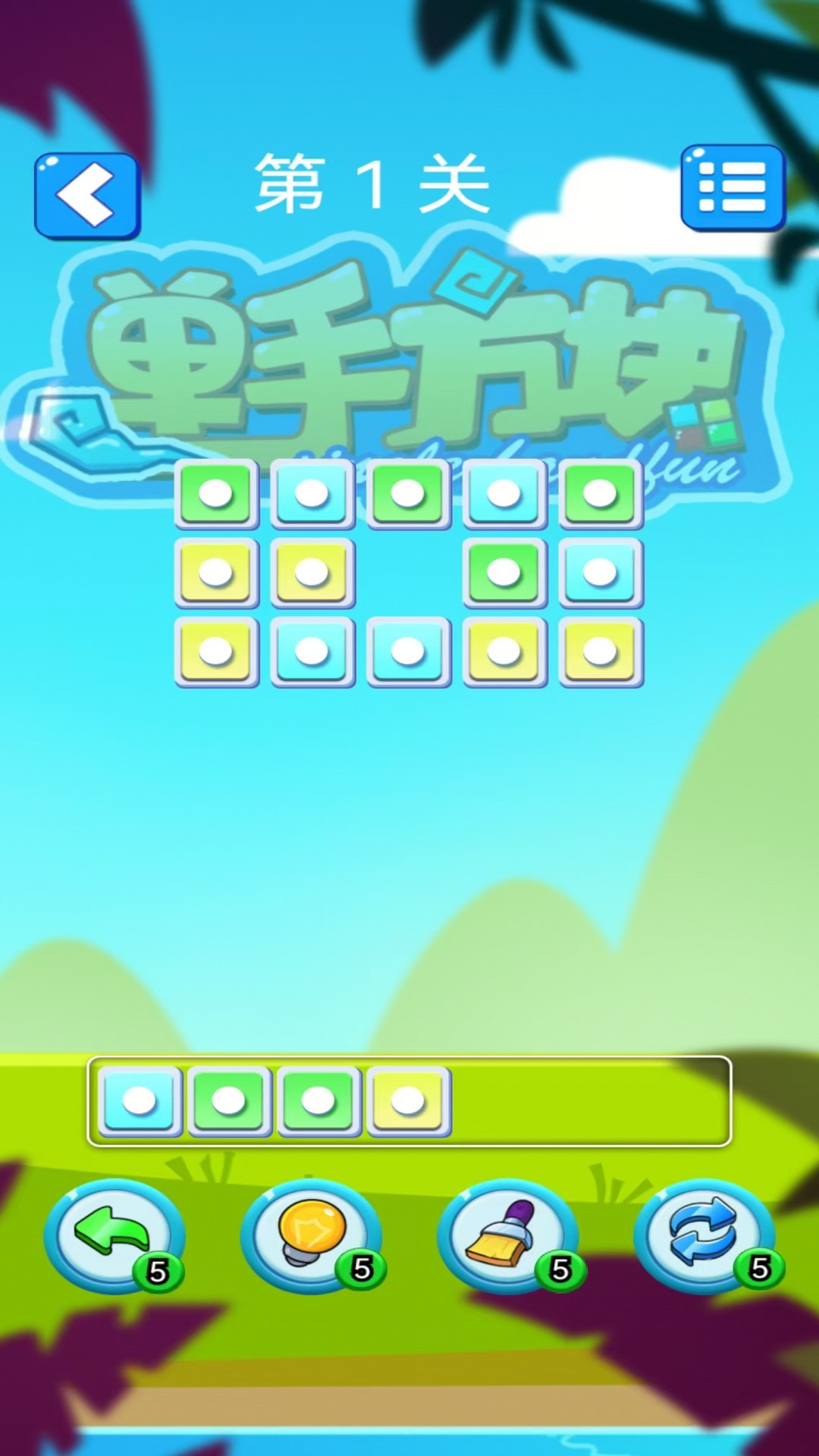 单手方块游戏截图