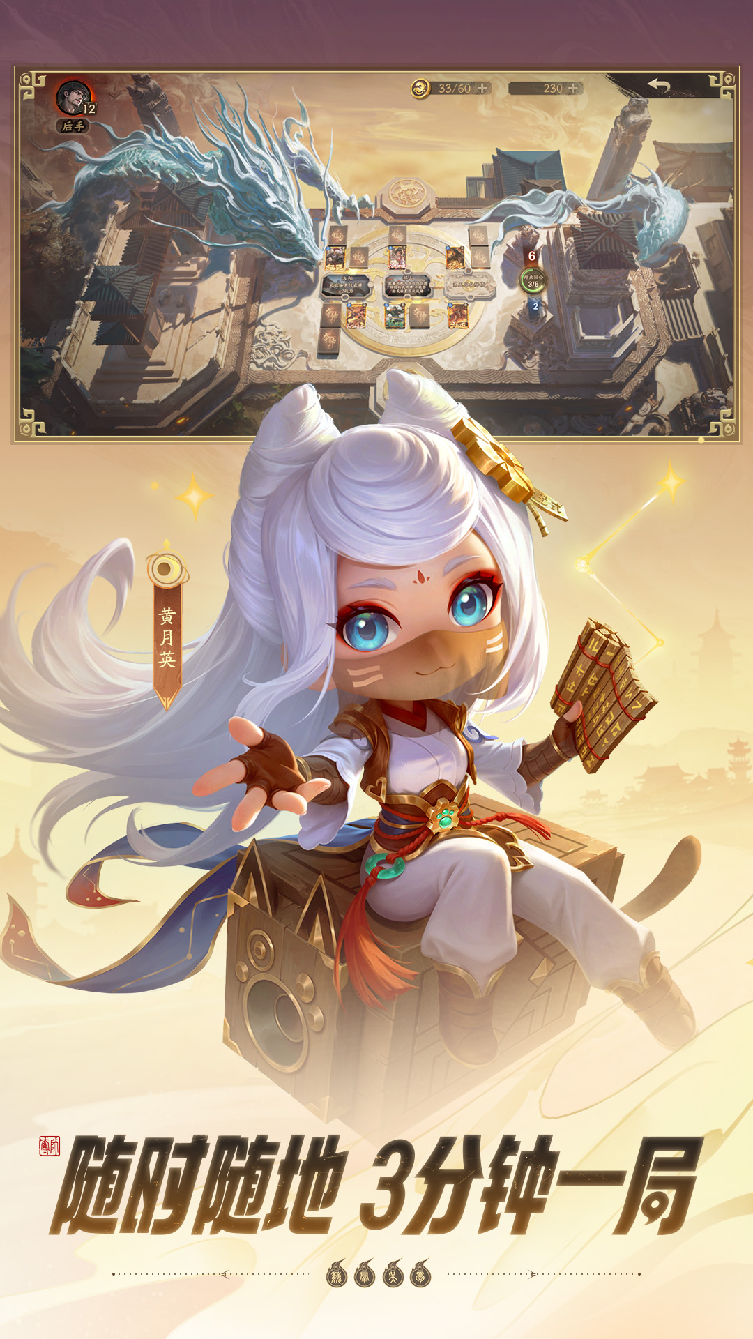 夺帅腾讯版游戏截图