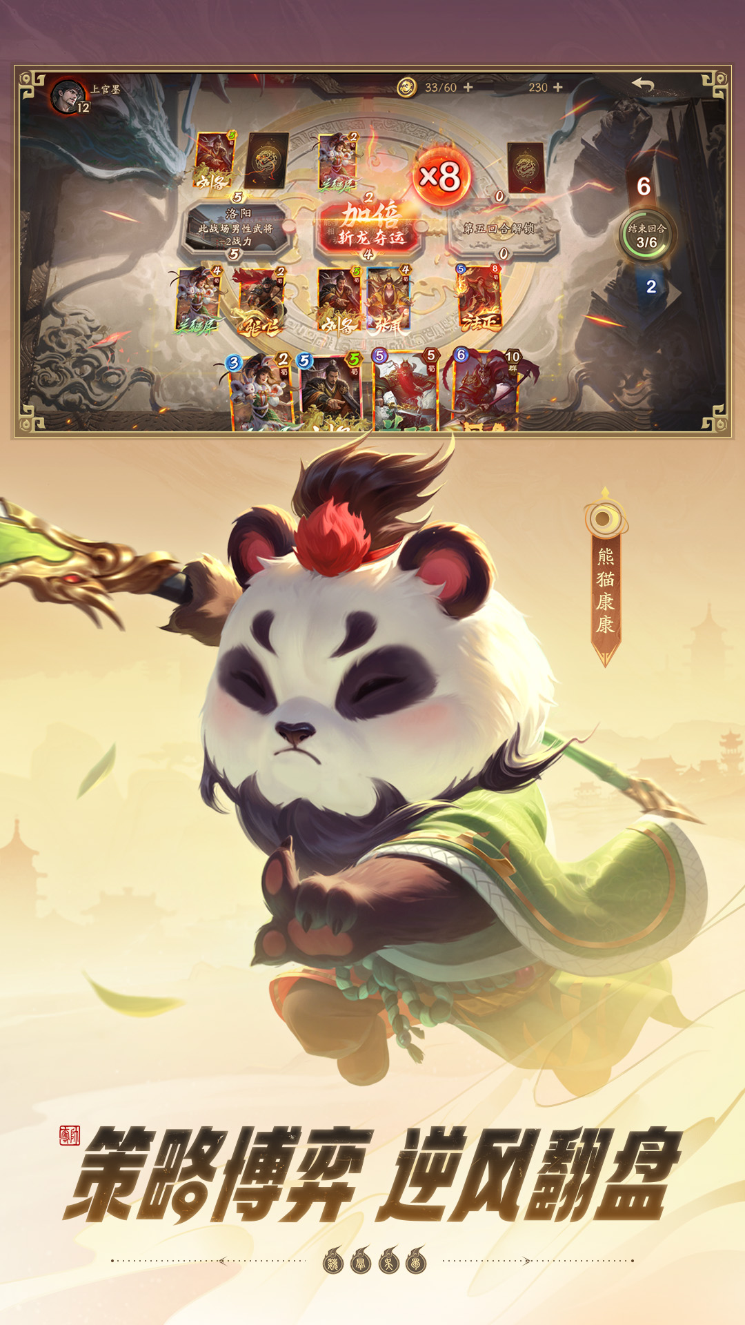 夺帅腾讯版游戏截图