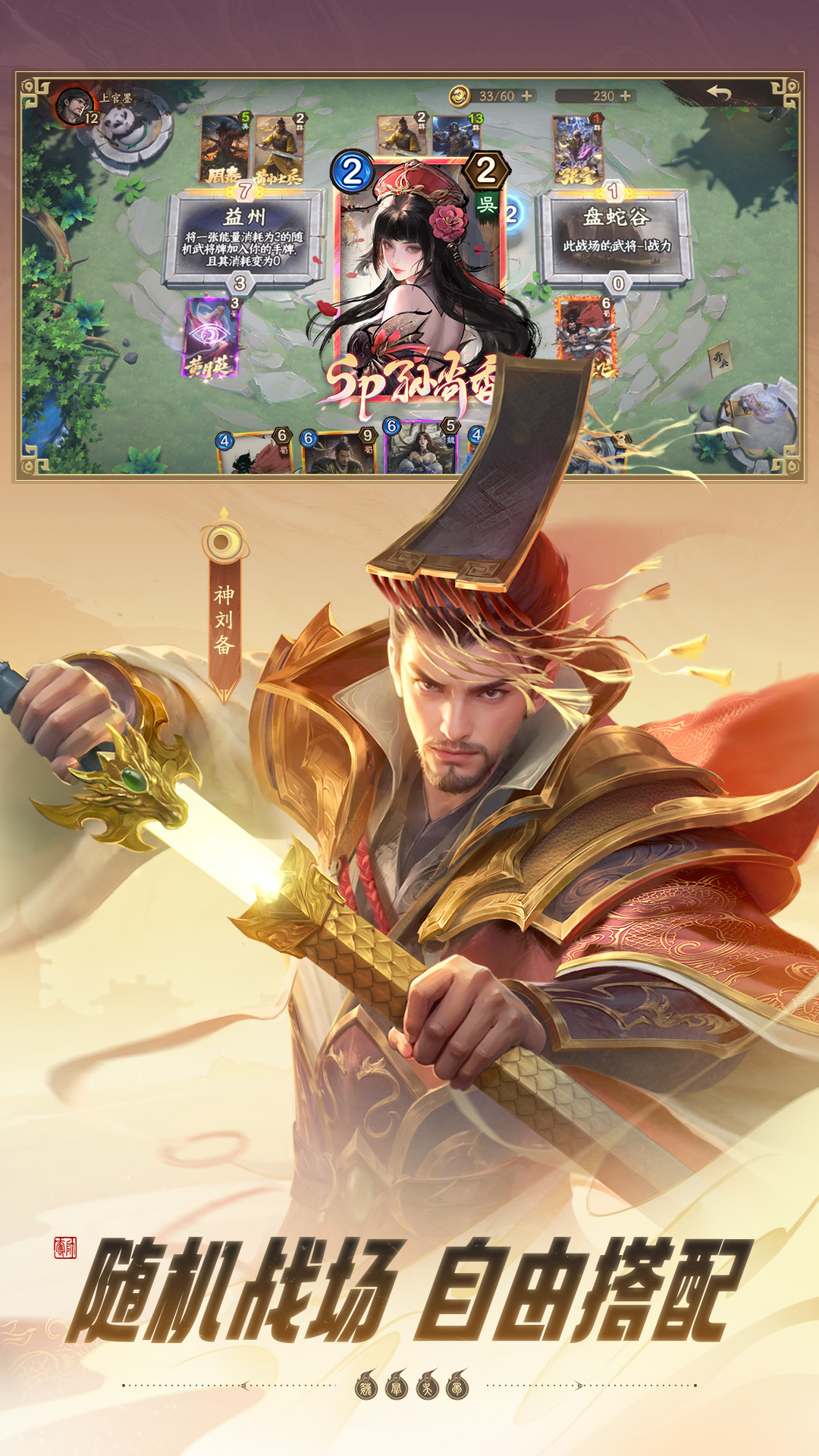 夺帅腾讯版游戏截图