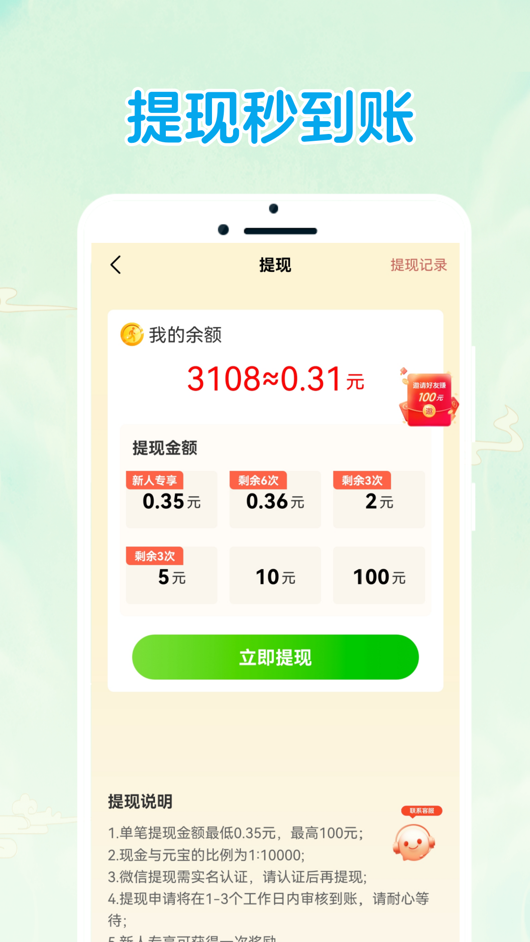 答题快闯关游戏截图