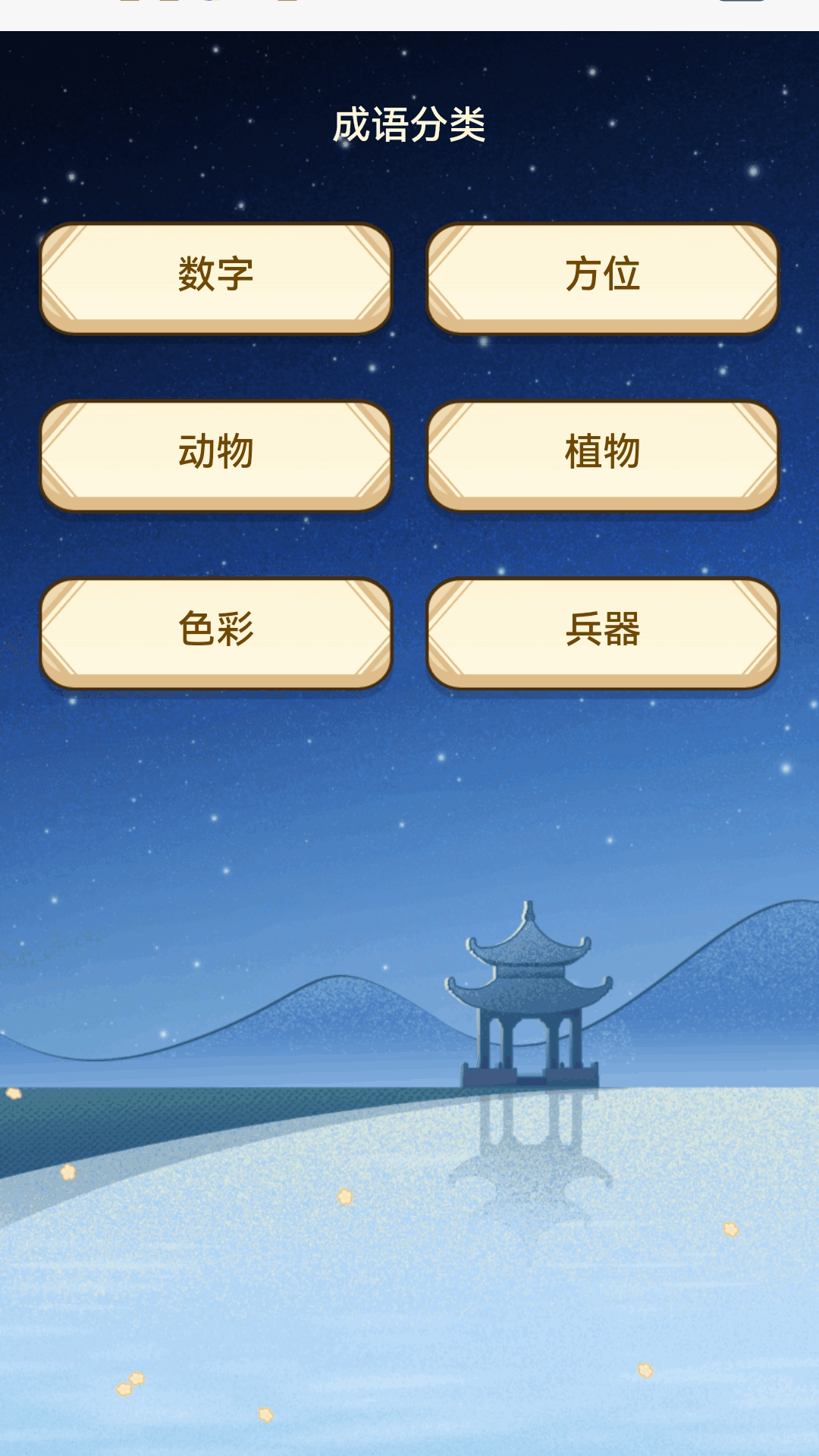 答题万事兴下载介绍图
