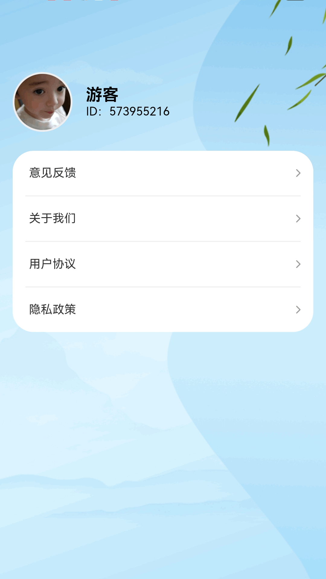 答题万事兴游戏截图