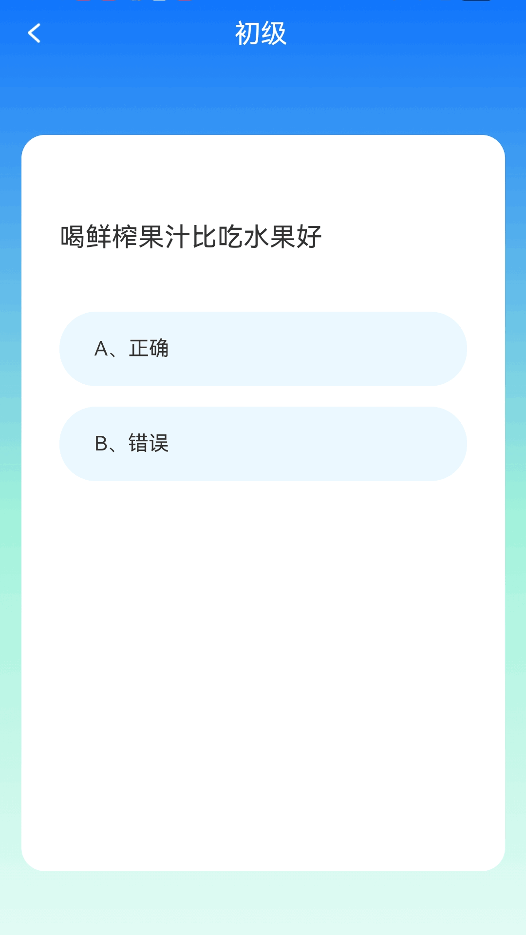 答题万事兴游戏截图