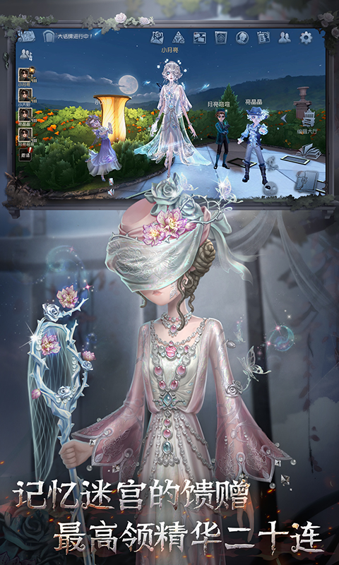 第五人格腾讯版下载介绍图