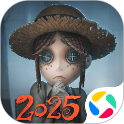 第五人格腾讯版