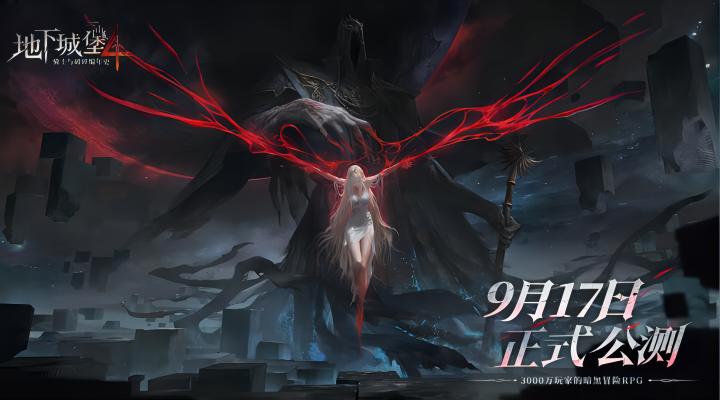 地下城堡4骑士与破碎编年史腾讯版游戏截图
