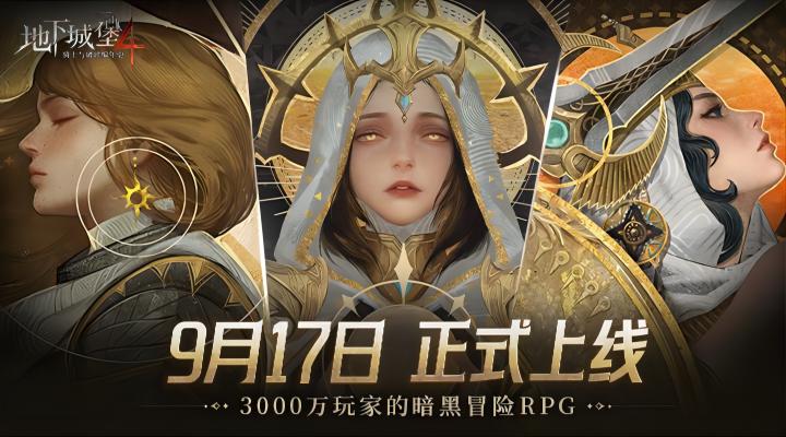 地下城堡4骑士与破碎编年史腾讯版游戏截图