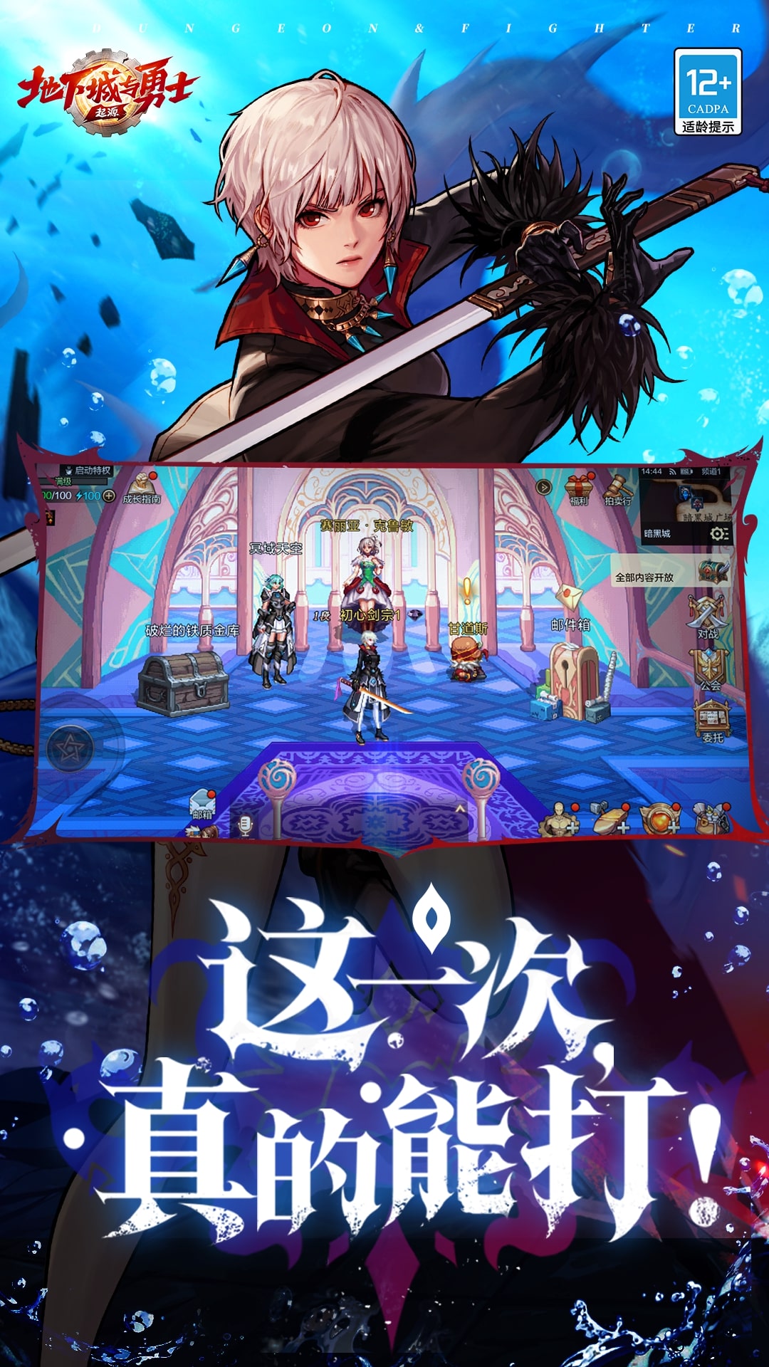 地下城与勇士起源游戏截图