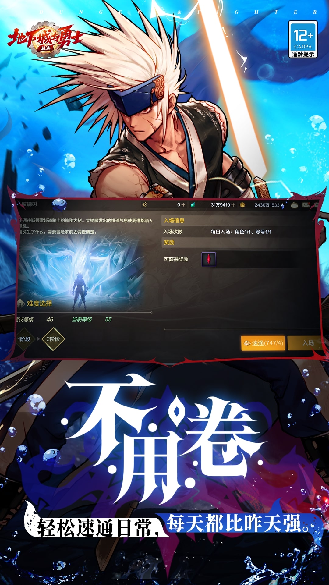 地下城与勇士起源游戏截图