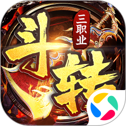 斗转武林腾讯版