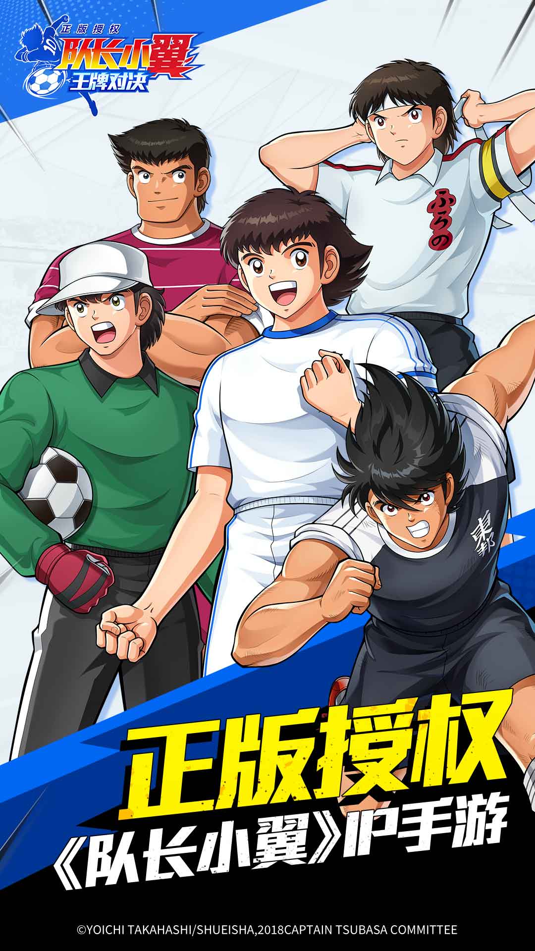 队长小翼王牌对决腾讯版游戏截图