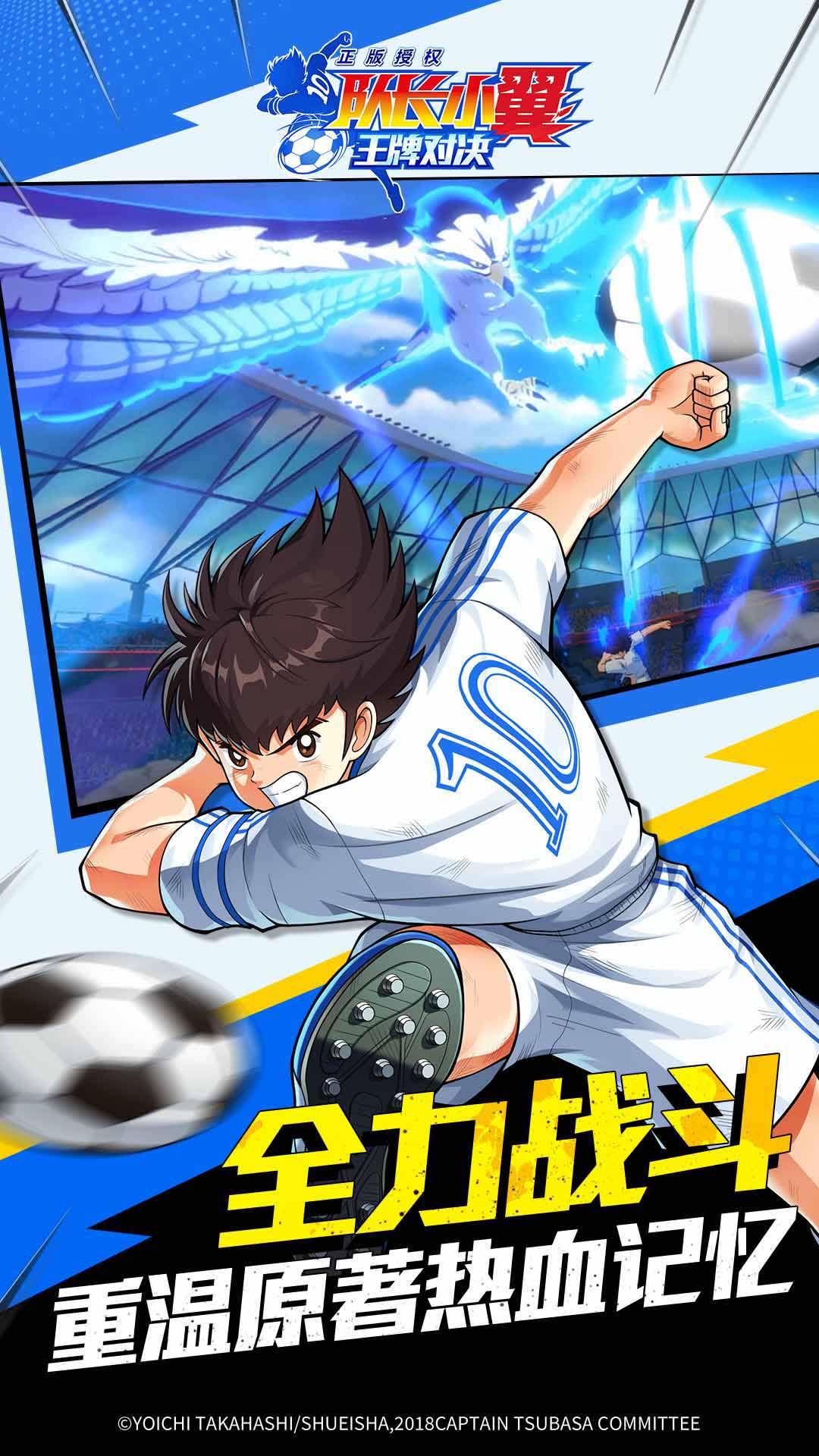 队长小翼王牌对决腾讯版游戏截图