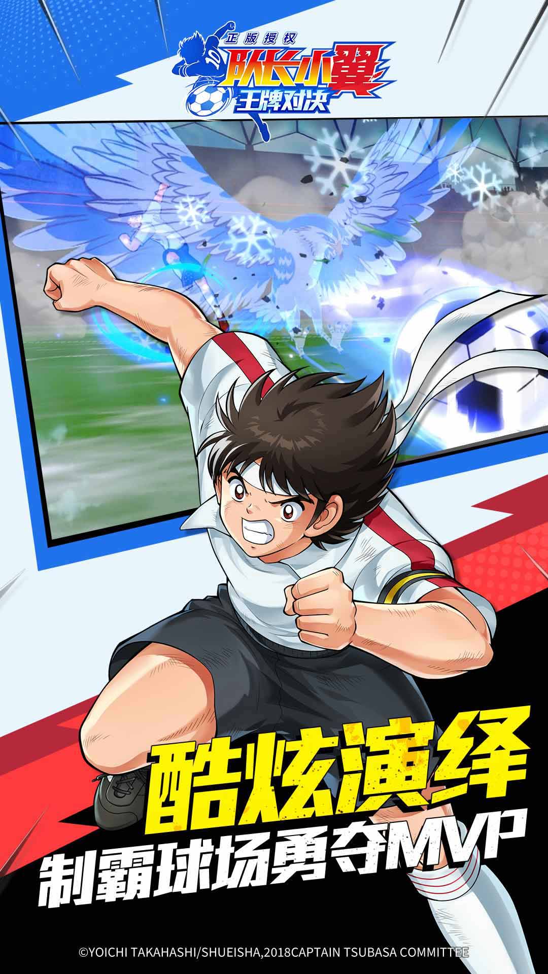 队长小翼王牌对决腾讯版游戏截图