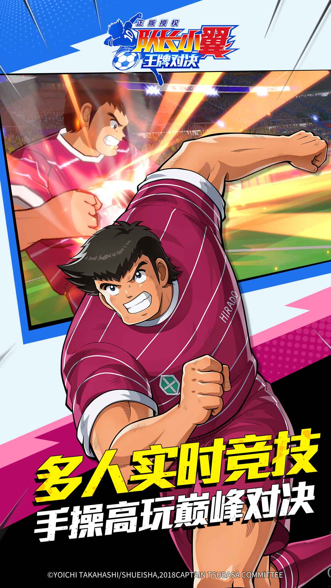 队长小翼王牌对决腾讯版游戏截图