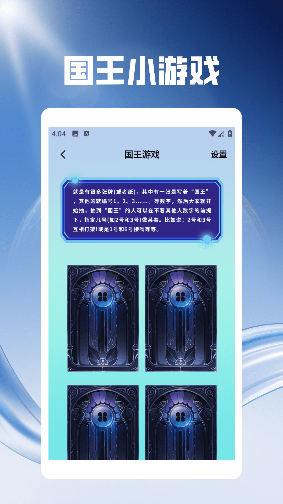 恶魔轮盘睹下载介绍图