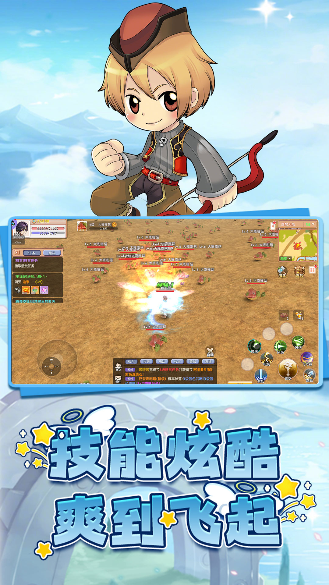 飞飞重逢腾讯版下载介绍图