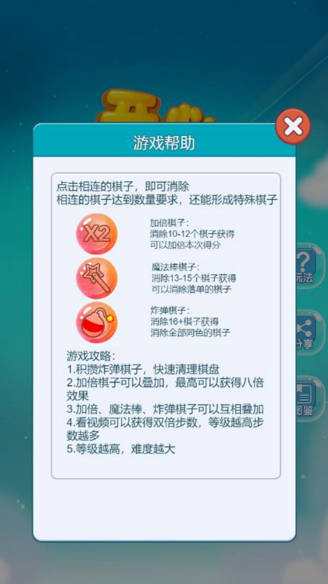 疯狂斗罗消消乐腾讯版下载介绍图