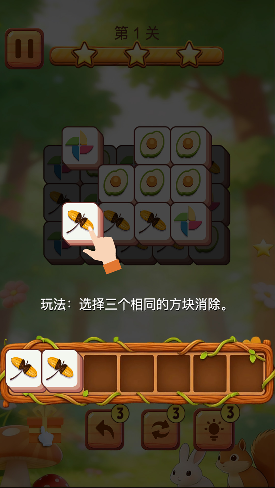 方块星星消消乐腾讯版 v2026.3.23.qq 方块星星消消乐腾讯版游戏截图