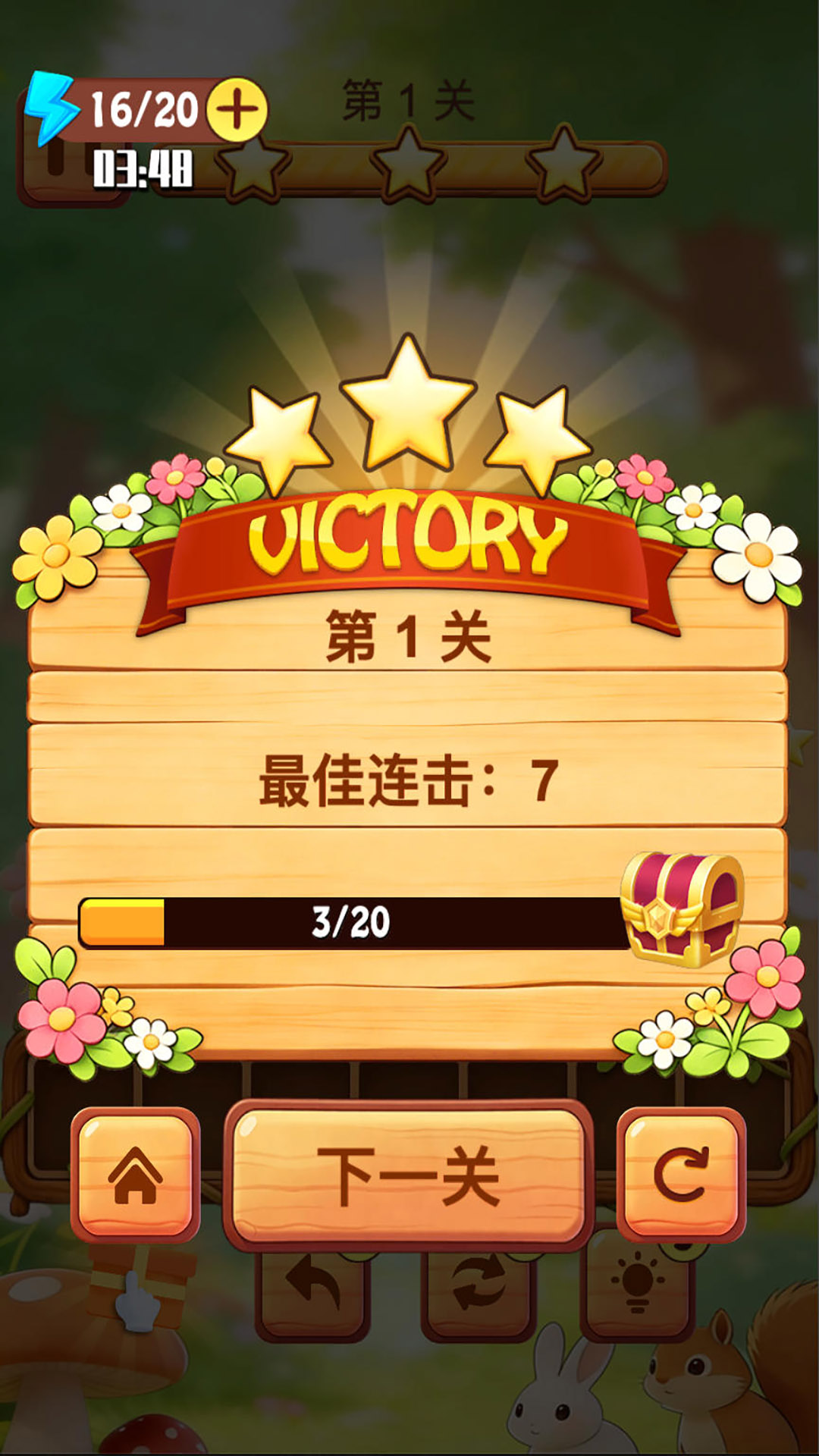 方块星星消消乐腾讯版 v2026.3.23.qq 方块星星消消乐腾讯版游戏截图