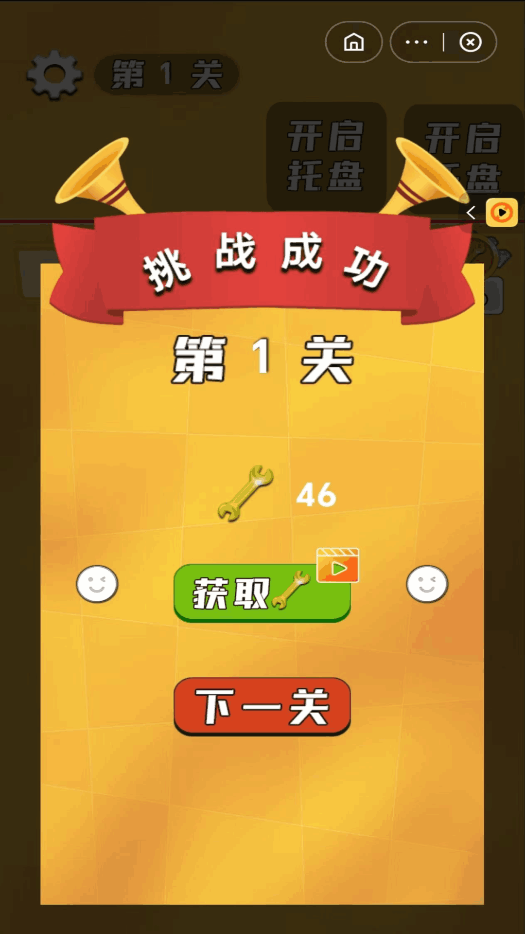 凡人螺丝游戏截图