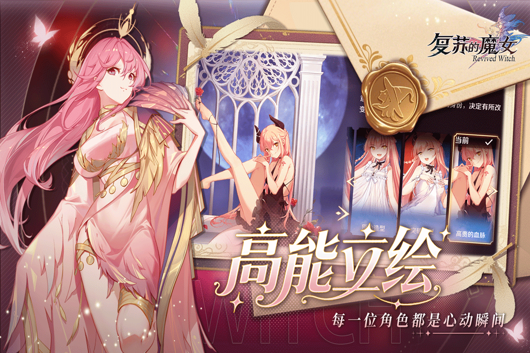 复苏的魔女腾讯版下载介绍图