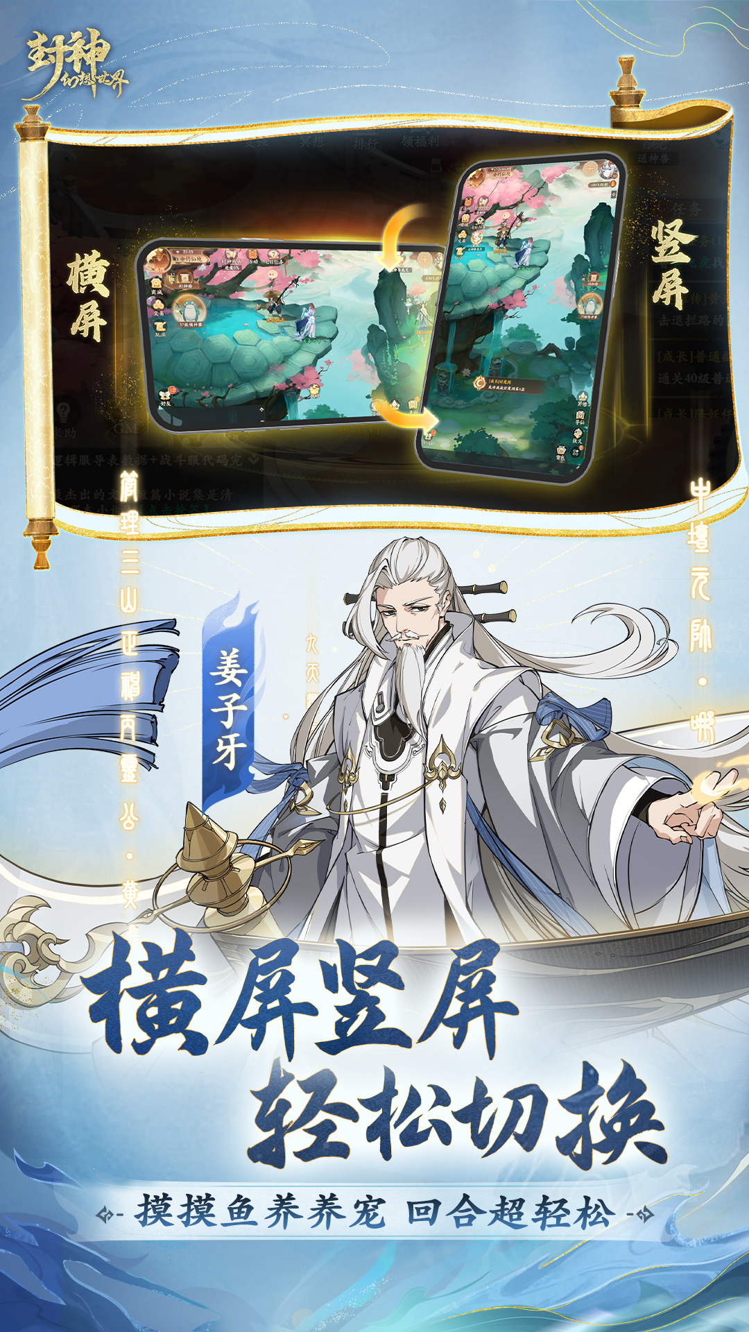 封神幻想世界腾讯版下载介绍图