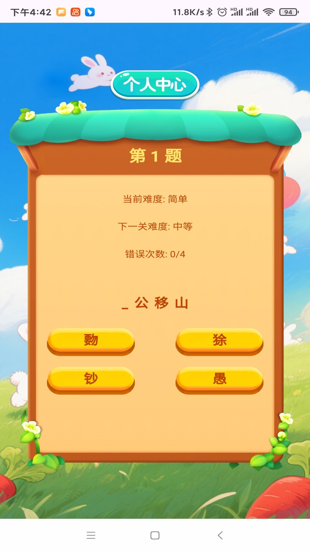 飞兔红包派游戏截图