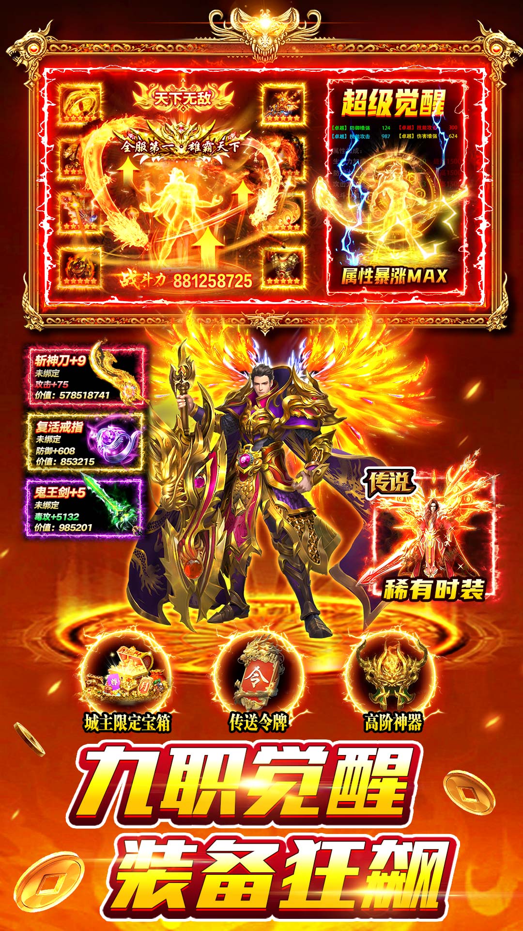 风影游侠腾讯版游戏截图