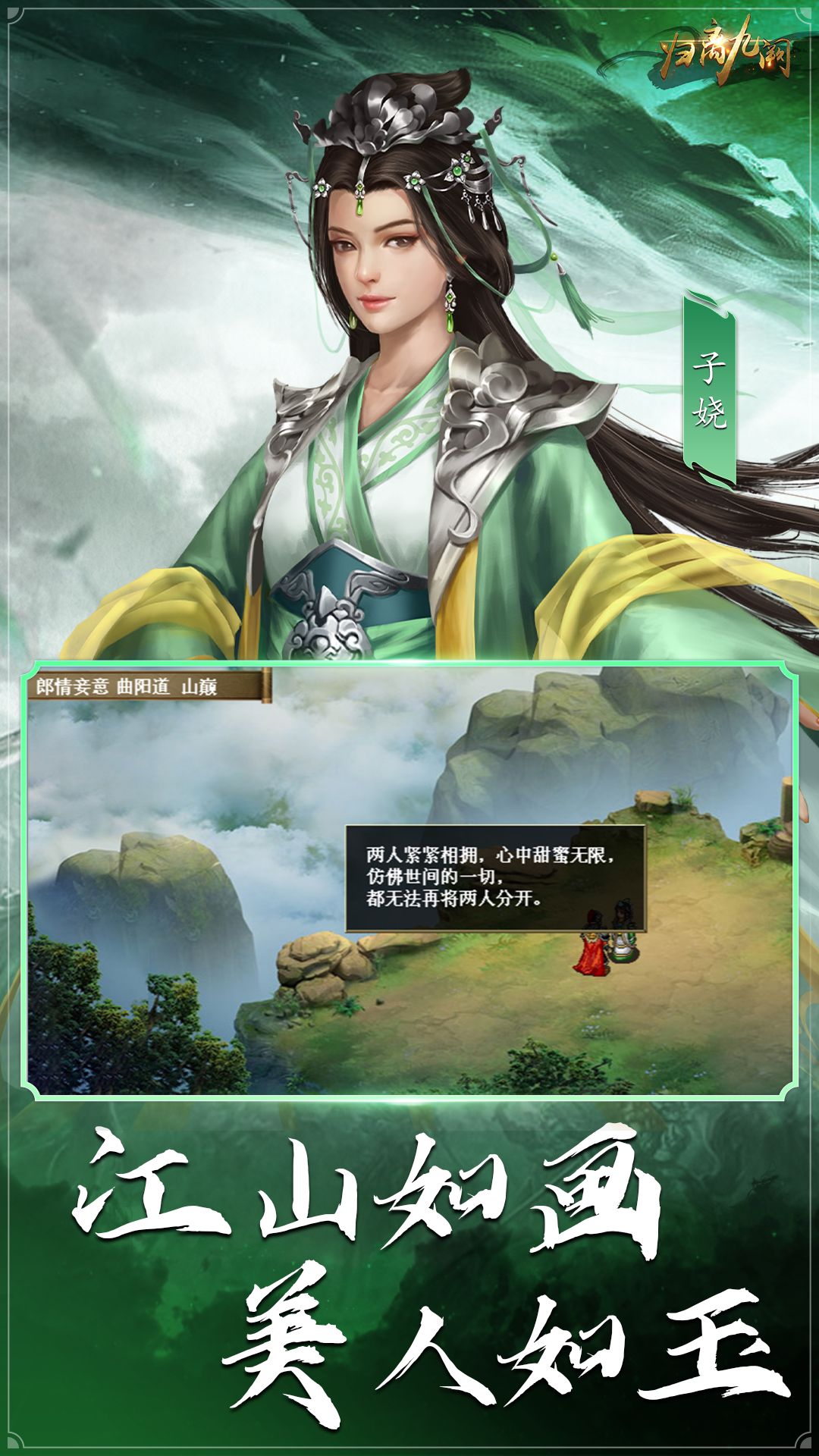归离九阙腾讯版下载介绍图