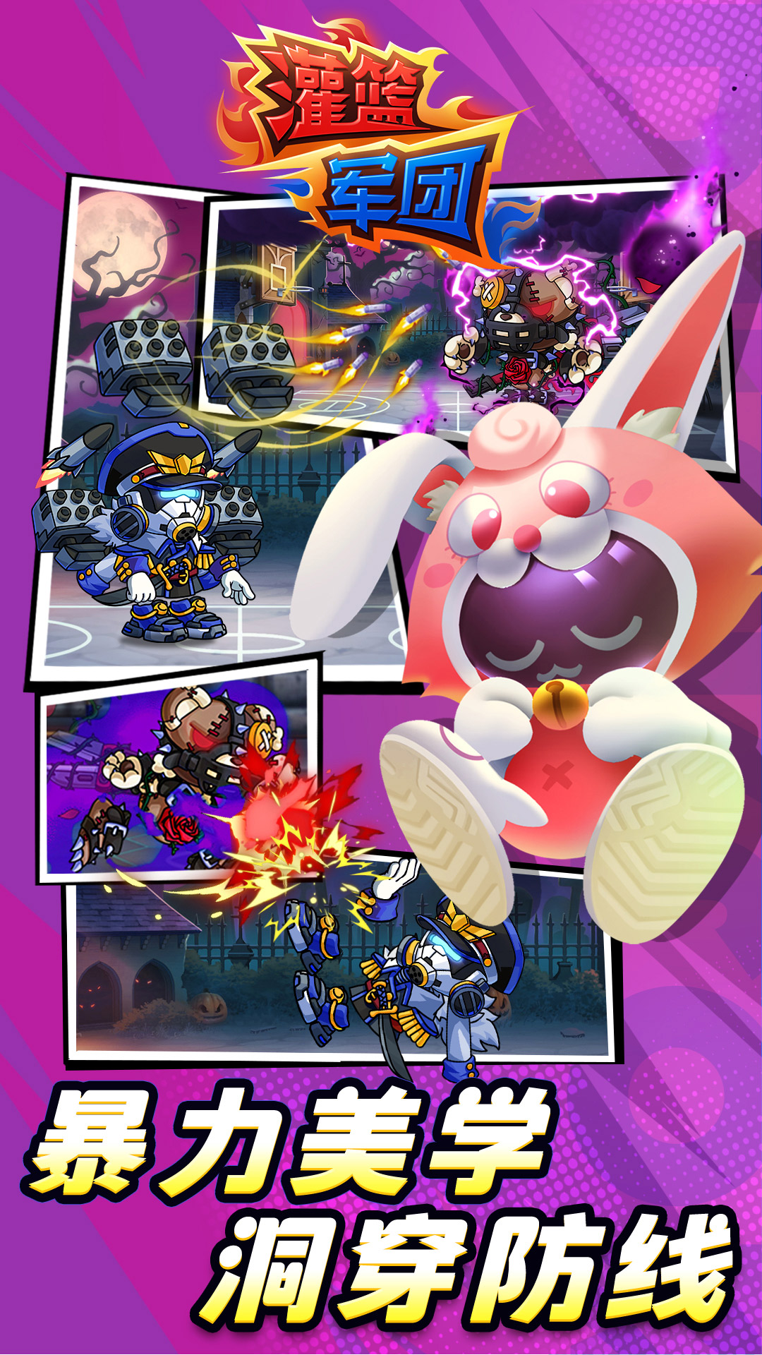 灌篮军团腾讯版下载介绍图