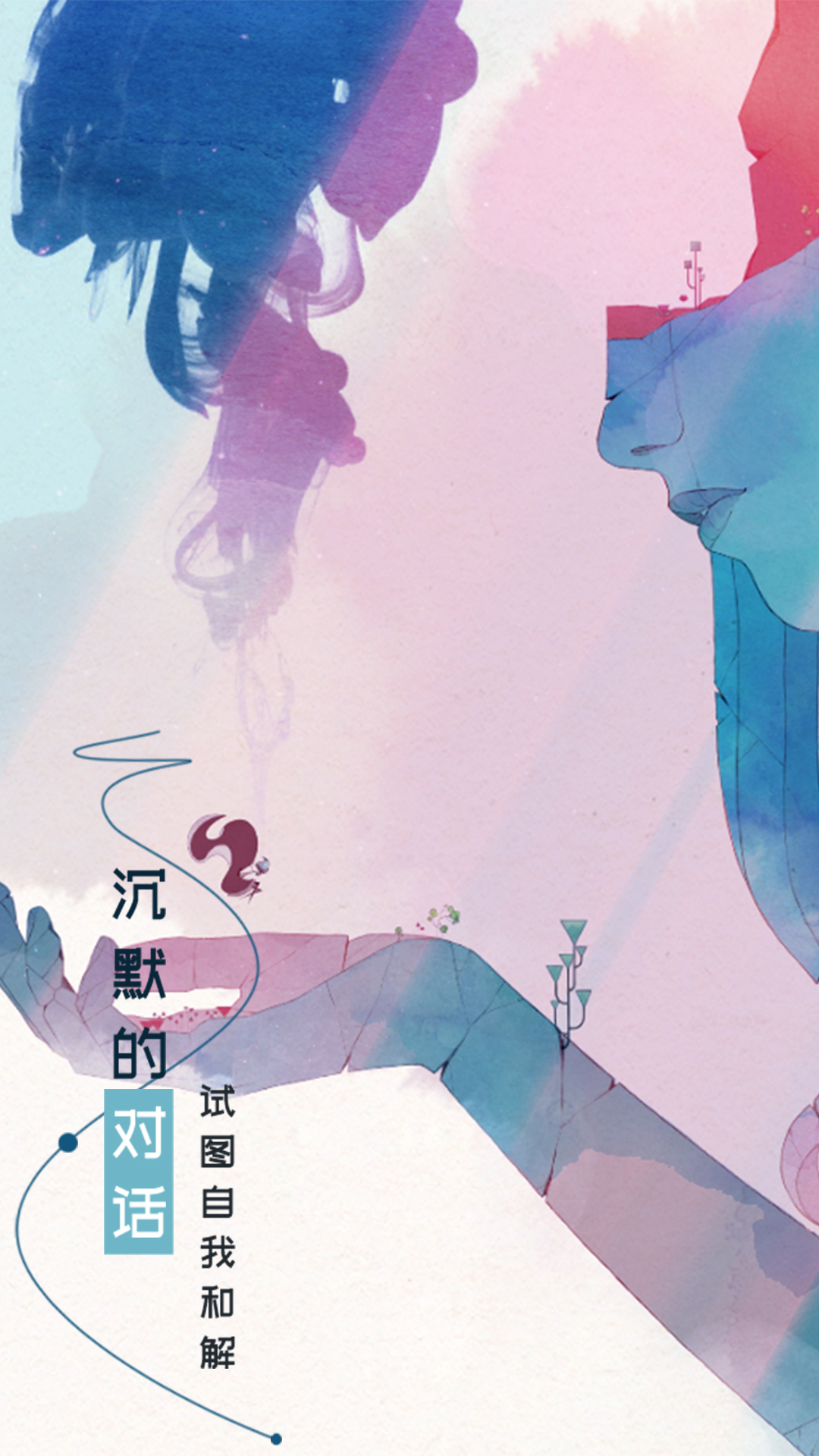格莉斯的旅程游戏截图