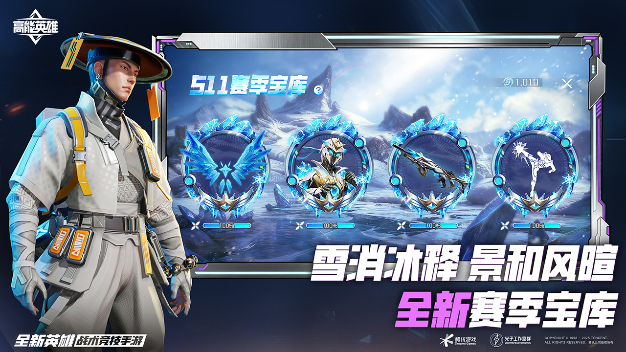 高能英雄游戏截图