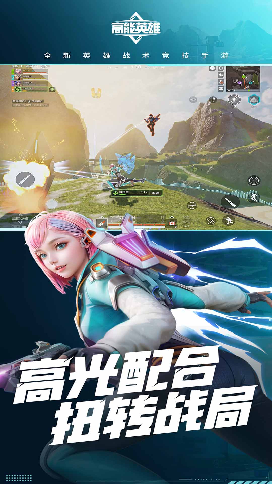 云高能英雄游戏截图