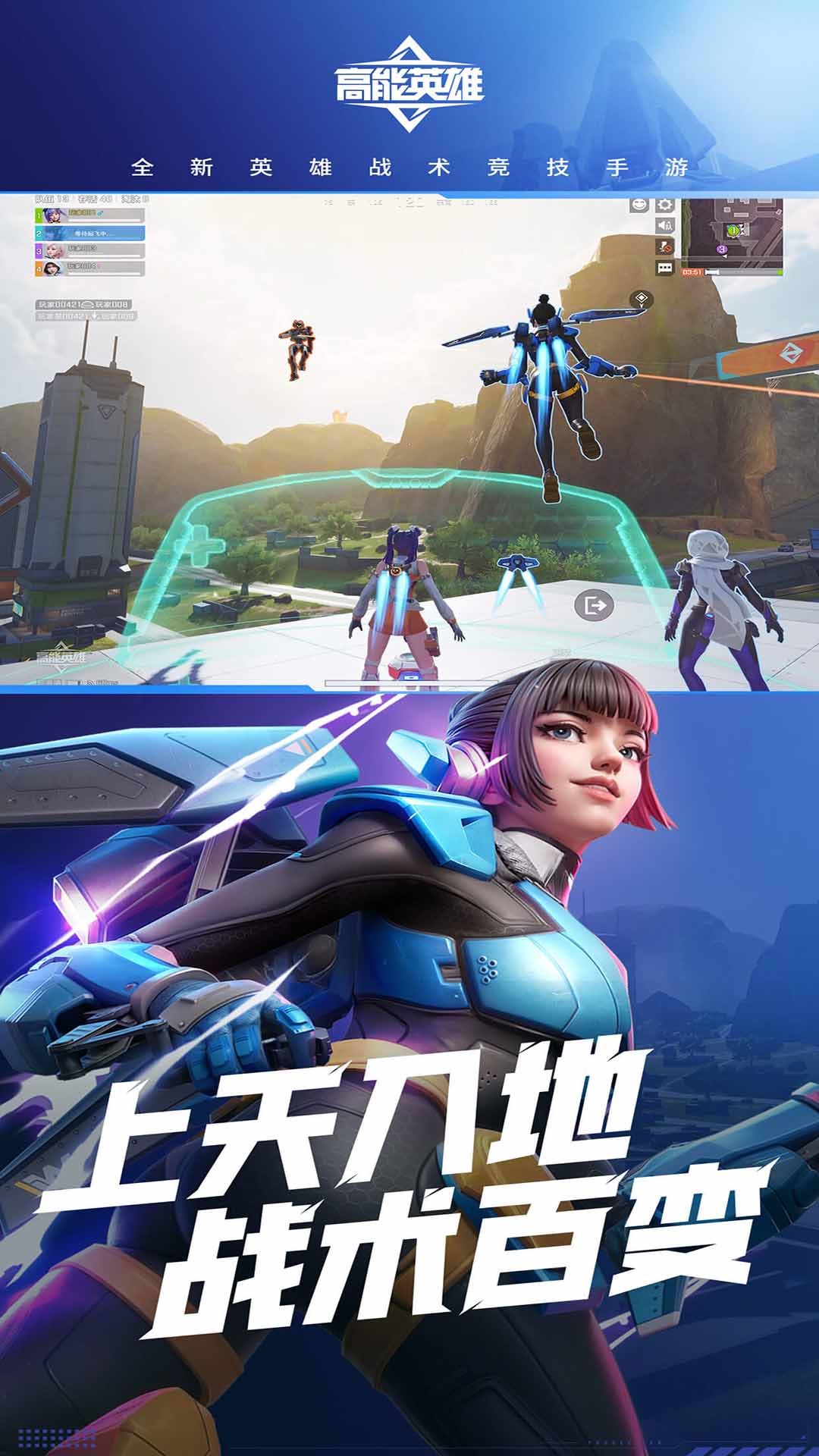 云高能英雄游戏截图