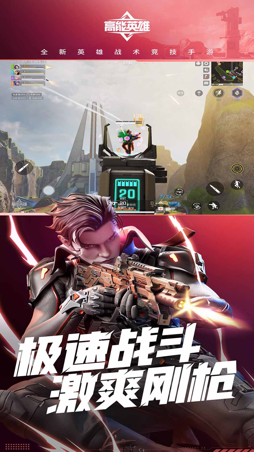 云高能英雄游戏截图