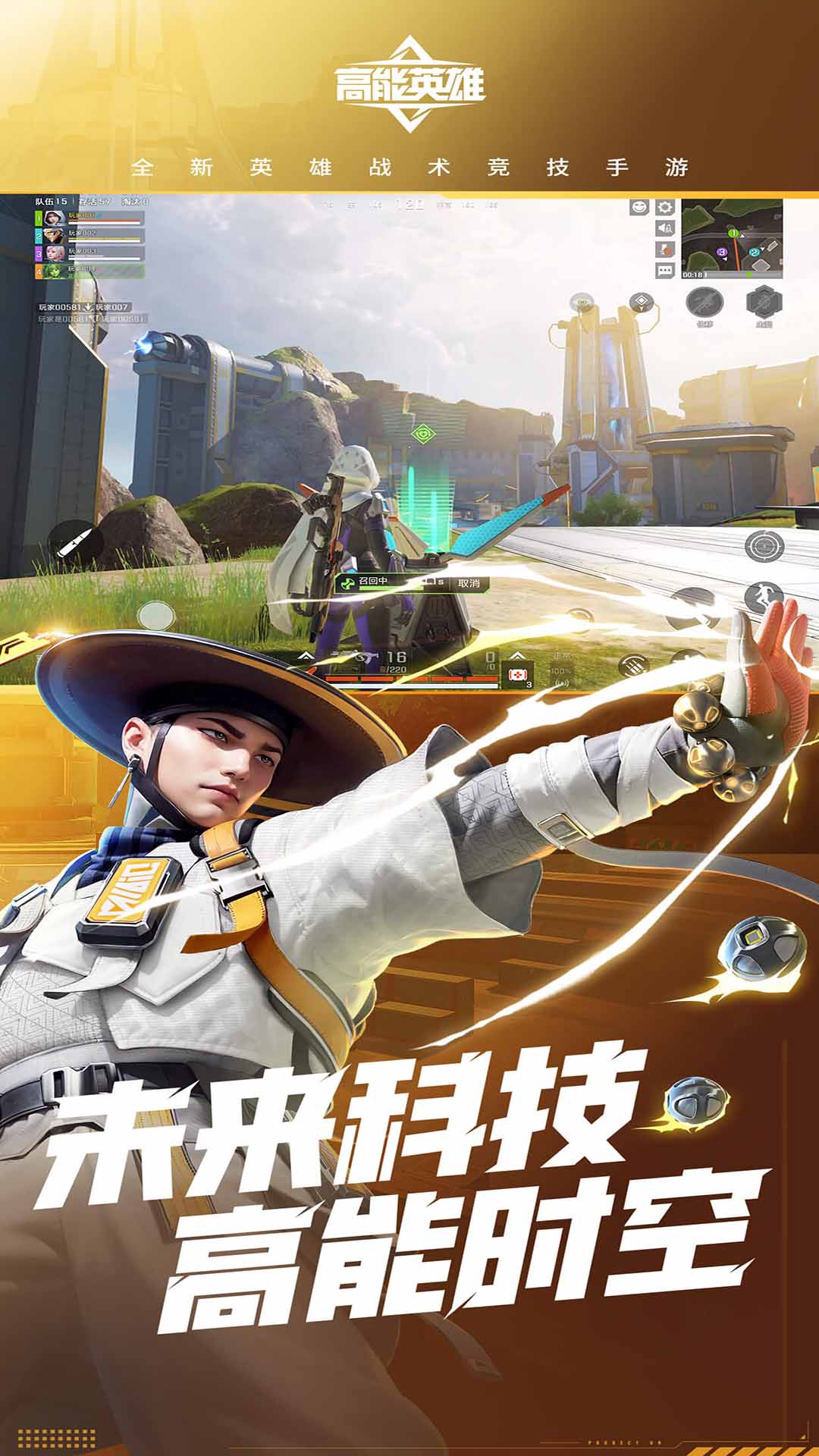 云高能英雄游戏截图