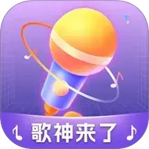 歌神来了 v1.1.3.2