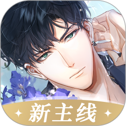 光与夜之恋 v1.8.0805