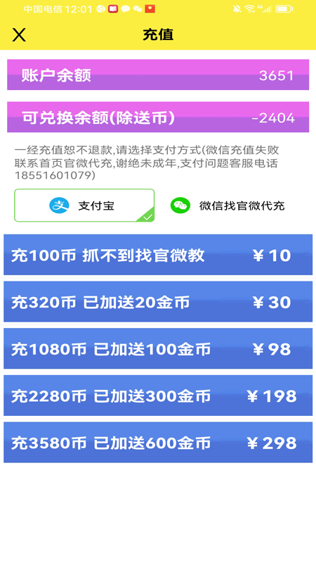 公主手机抓娃娃下载介绍图