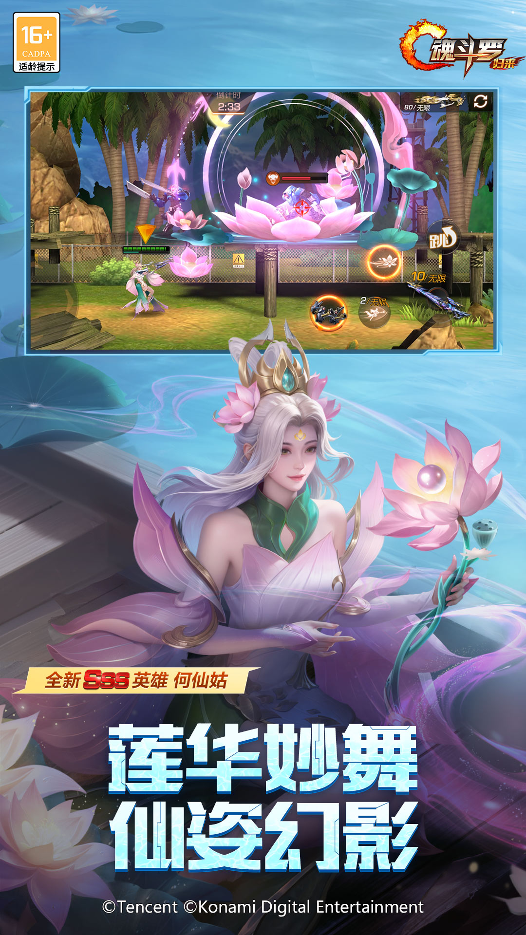 魂斗罗归来游戏截图