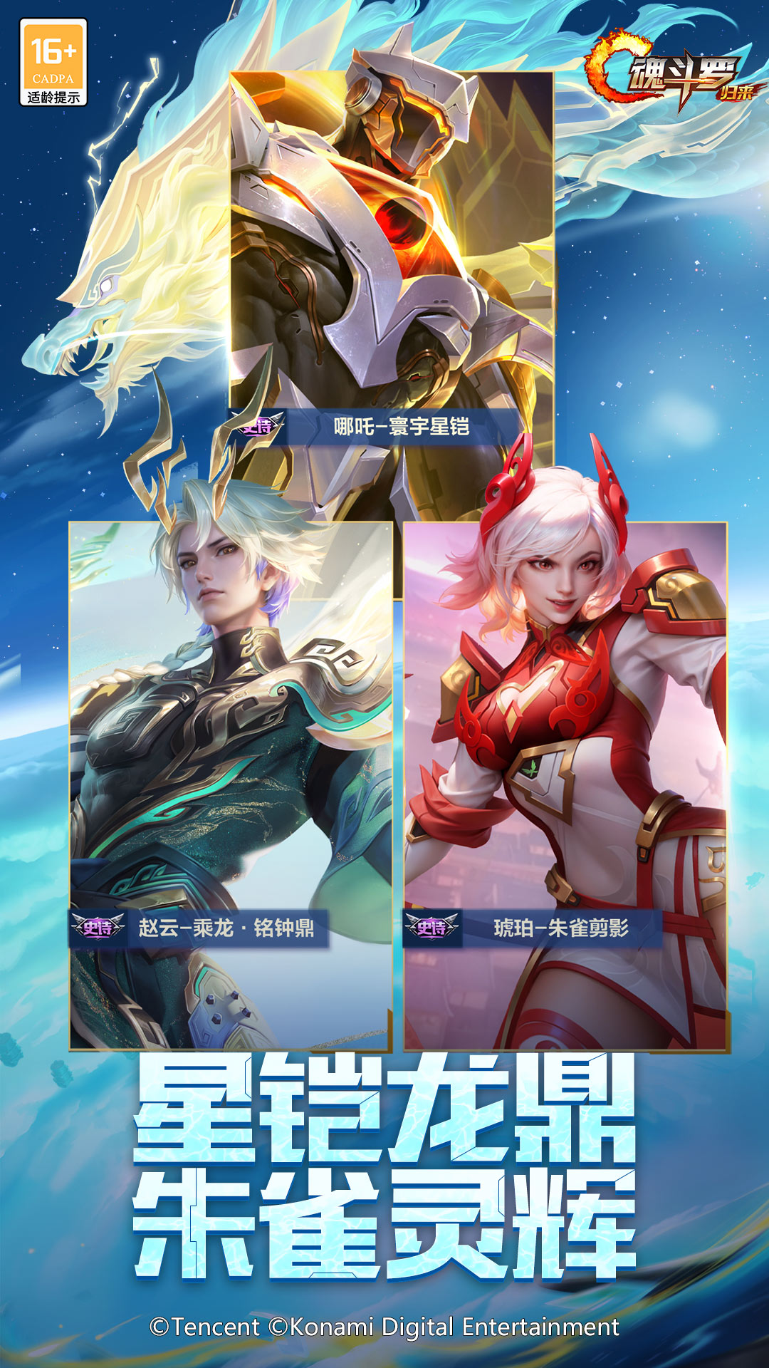 魂斗罗归来游戏截图