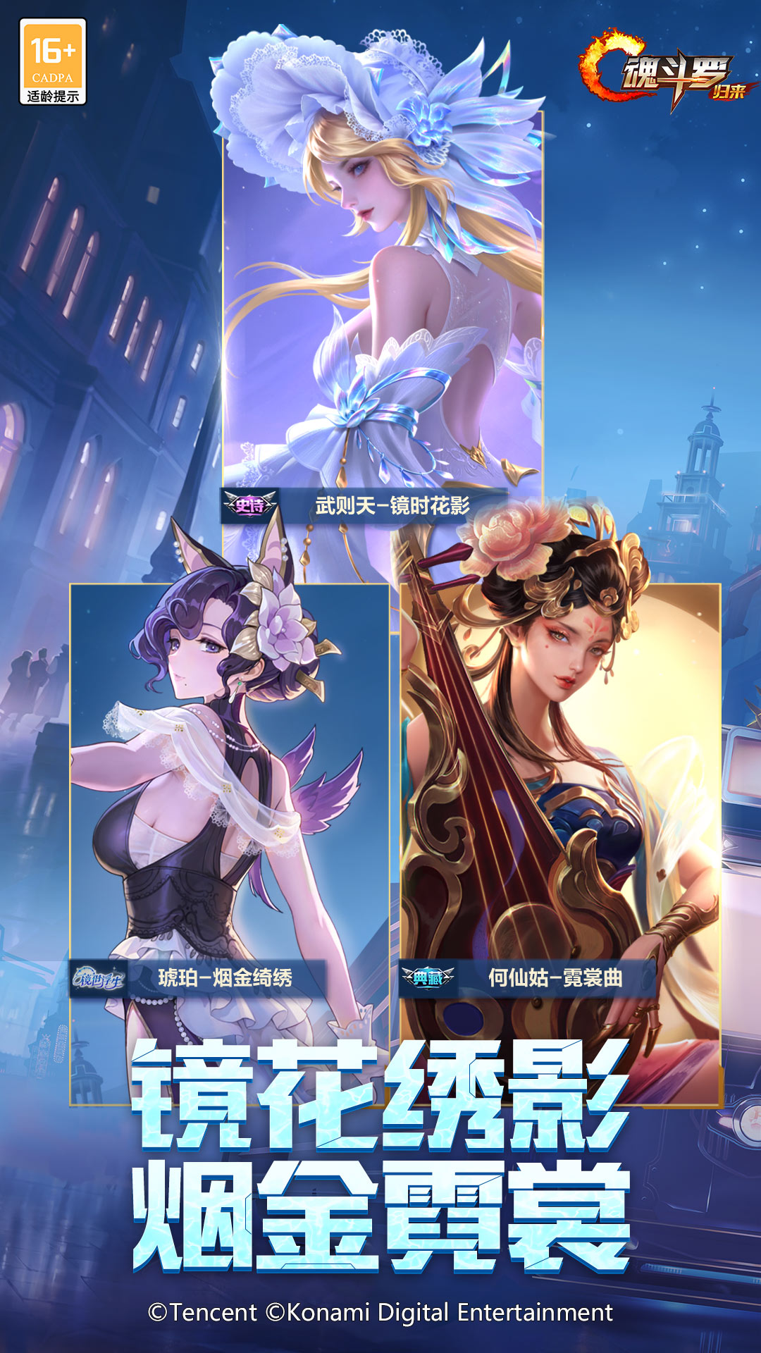 魂斗罗归来下载介绍图