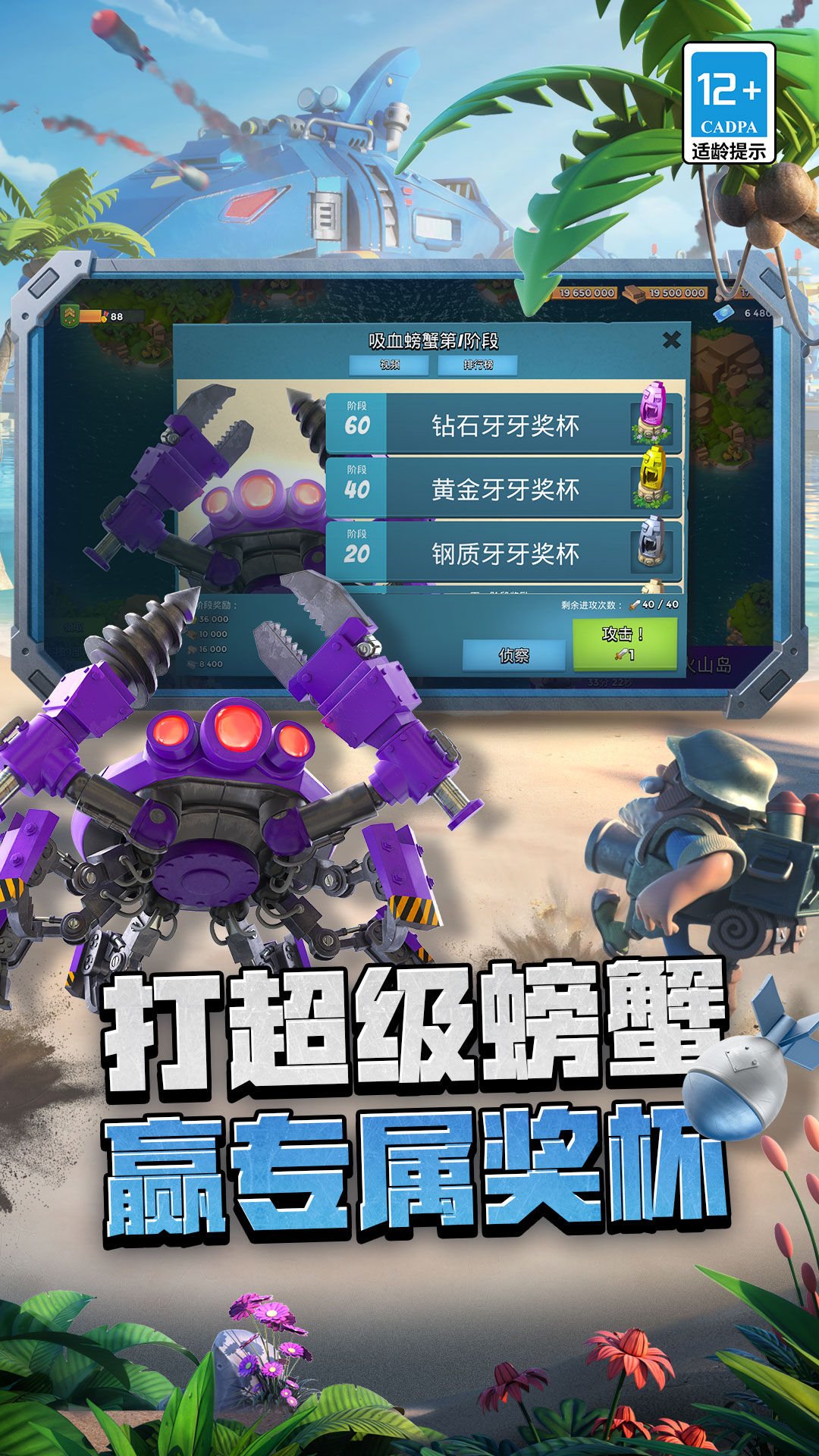 海岛奇兵下载介绍图