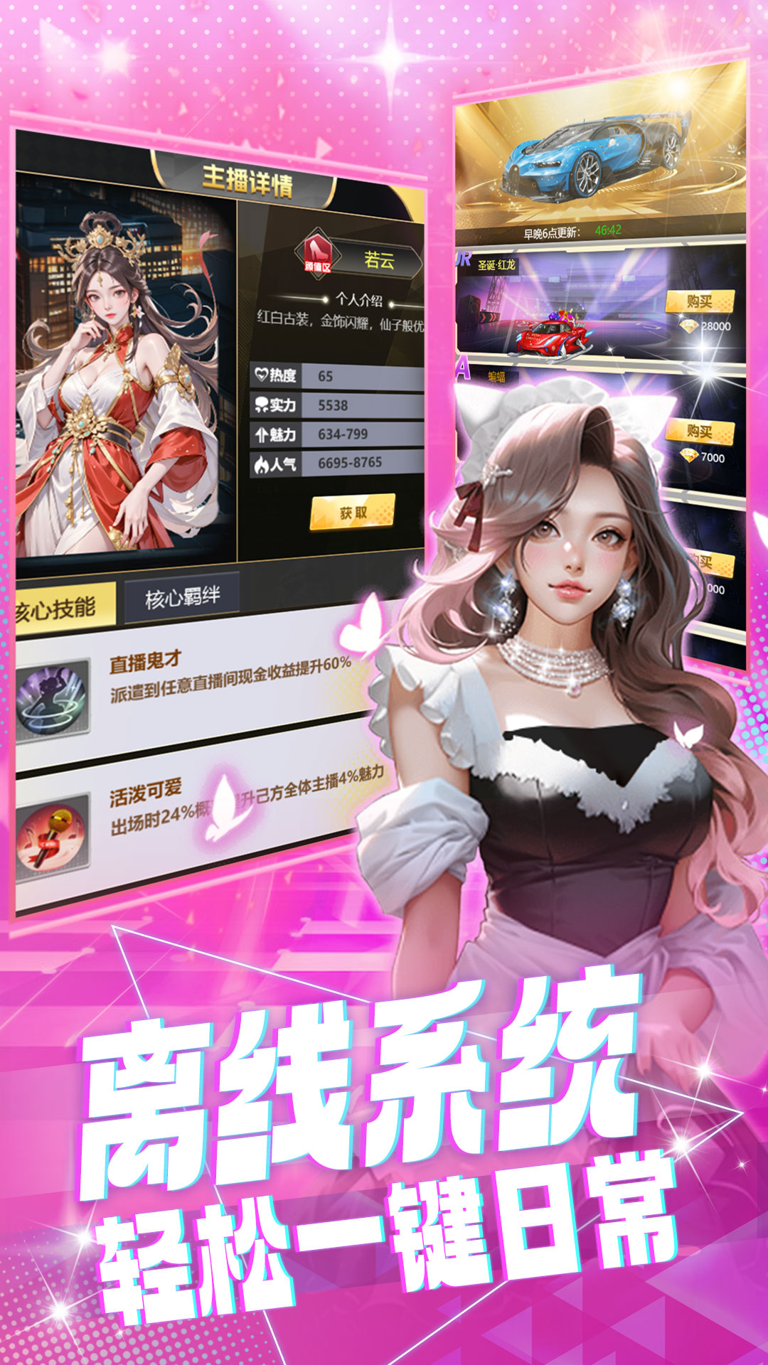 海魂少女腾讯版下载介绍图