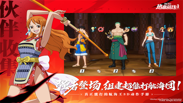 航海王热血航线下载介绍图