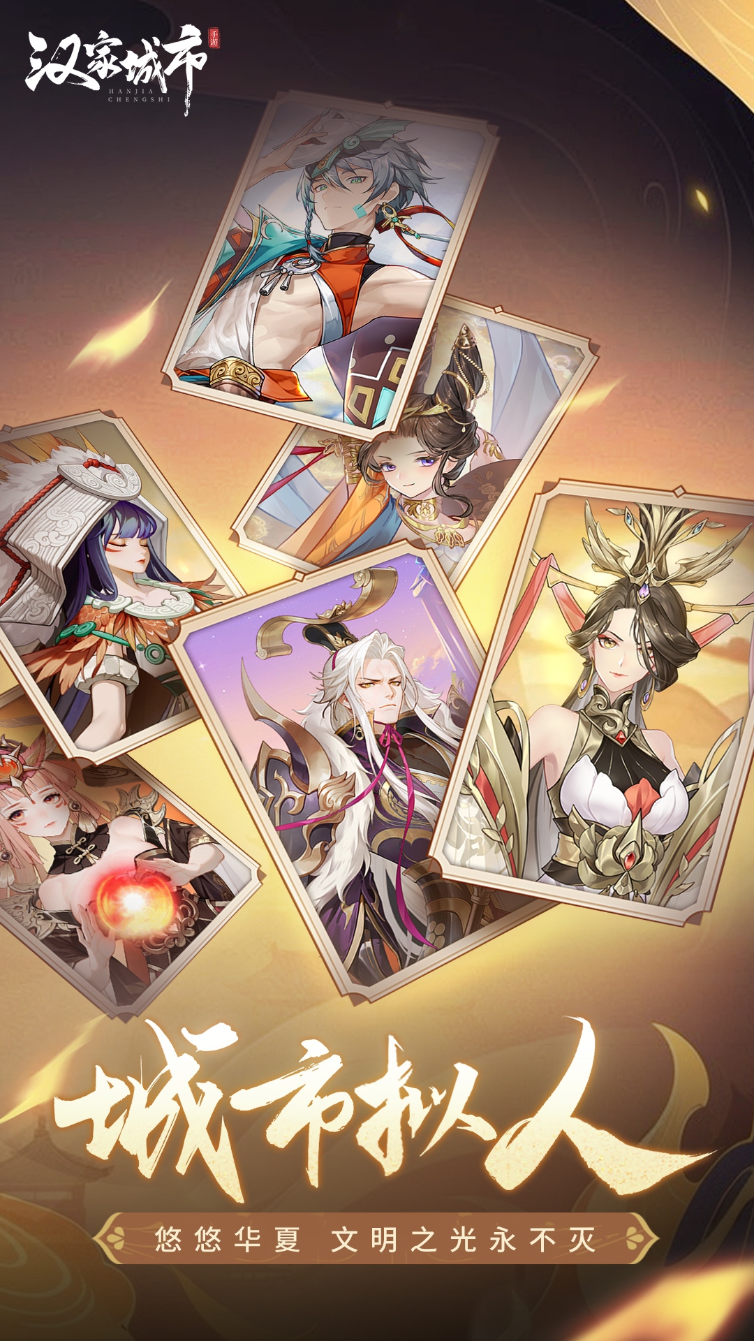 汉家城市腾讯版 v1.0.5 汉家城市腾讯版游戏截图