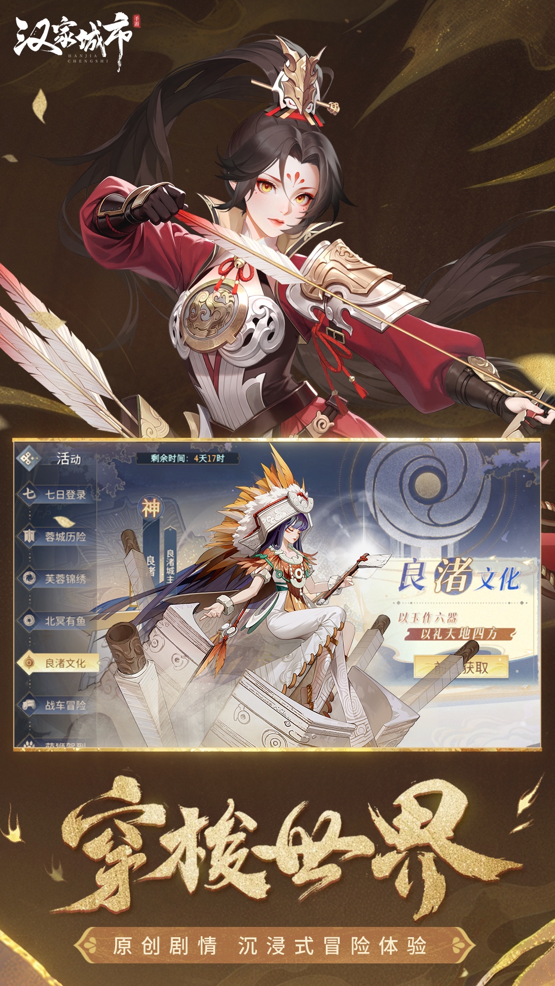 汉家城市腾讯版 v1.0.5 汉家城市腾讯版游戏截图